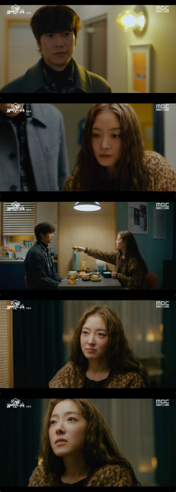/사진=MBC 방송화면