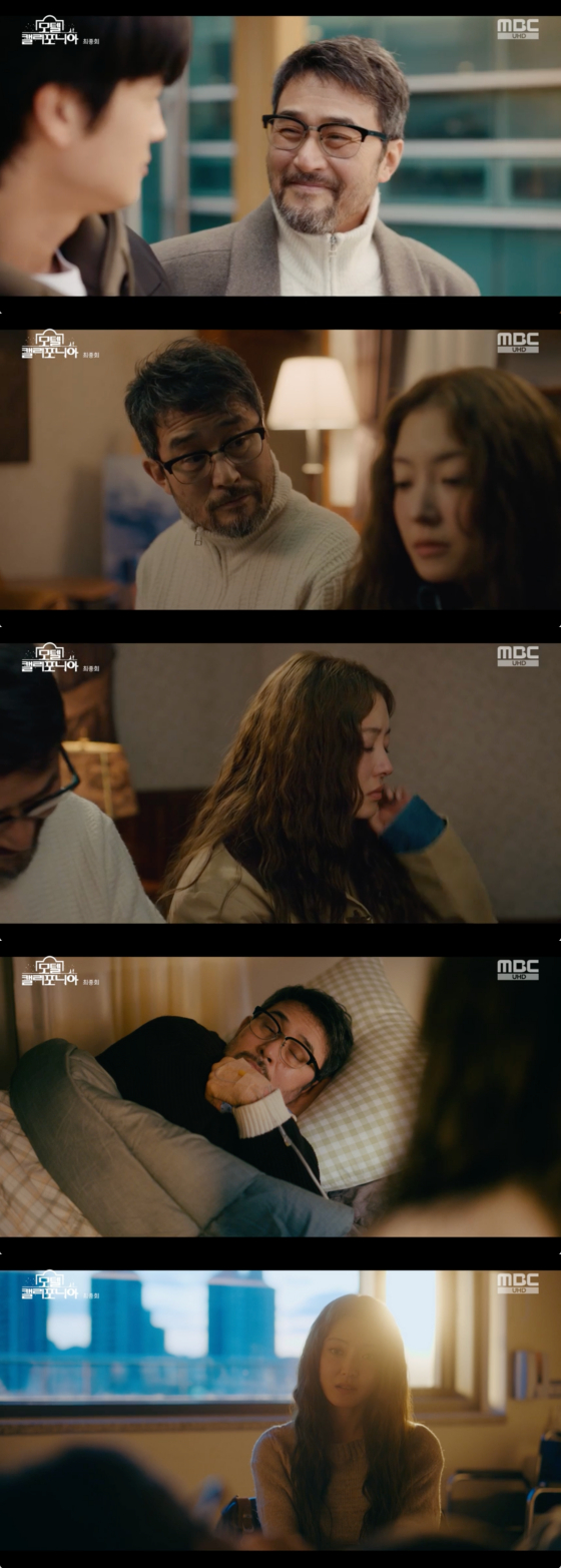 /사진=MBC 방송화면