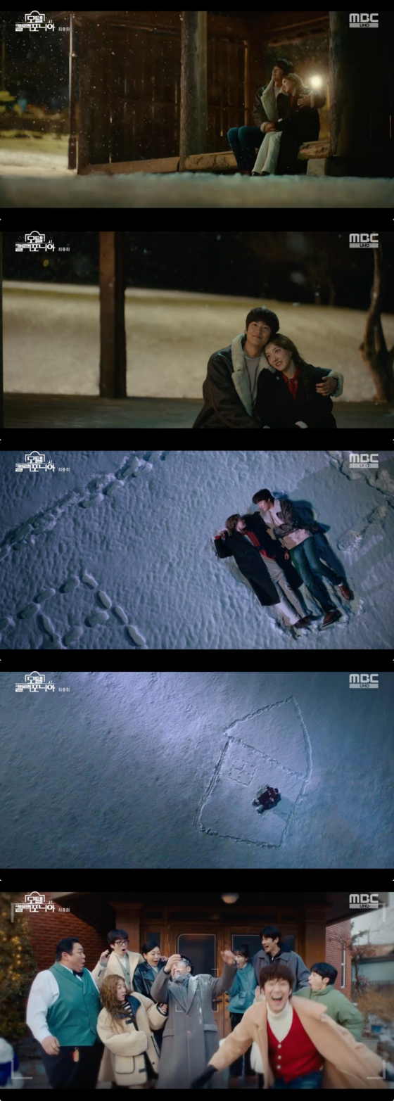 /사진=MBC 방송화면