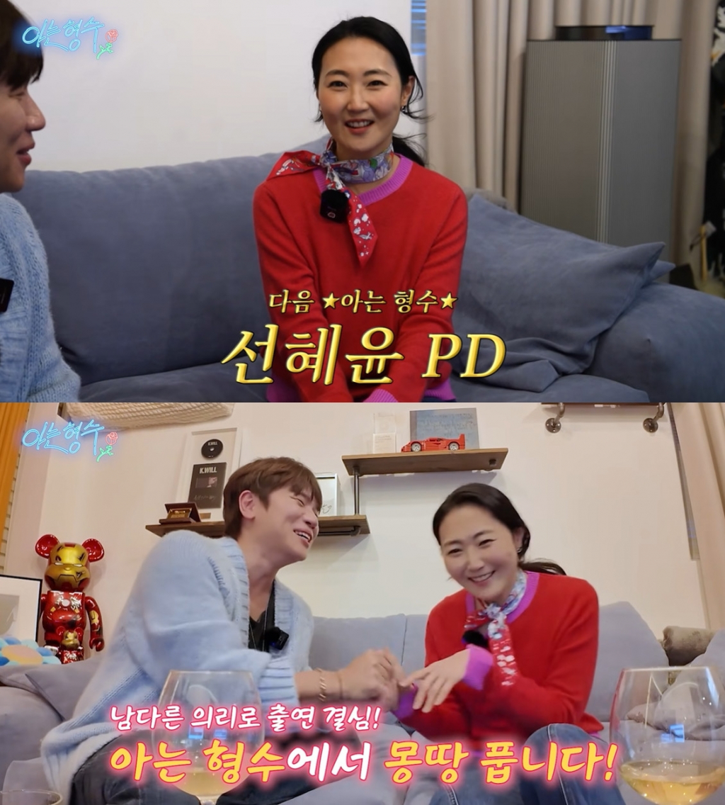 /사진=유튜브 채널 '형수는 케이윌' 영상 캡처