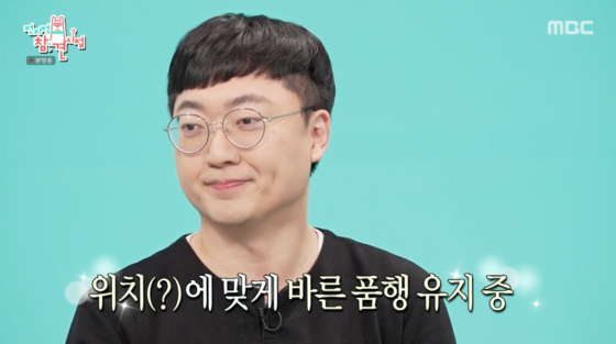 /사진=MBC 방송화면