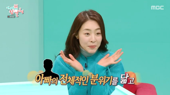 /사진=MBC 방송화면