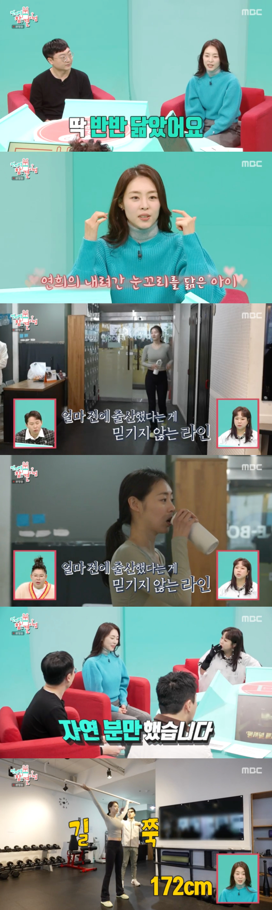 /사진=MBC 방송화면