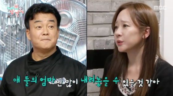 /사진=MBC 방송화면