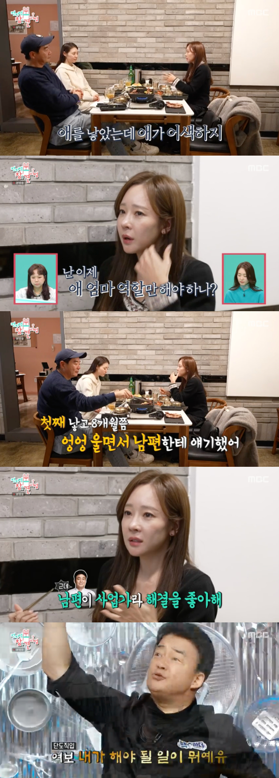 /사진=MBC 방송화면