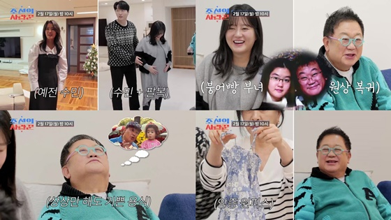 /사진=TV조선