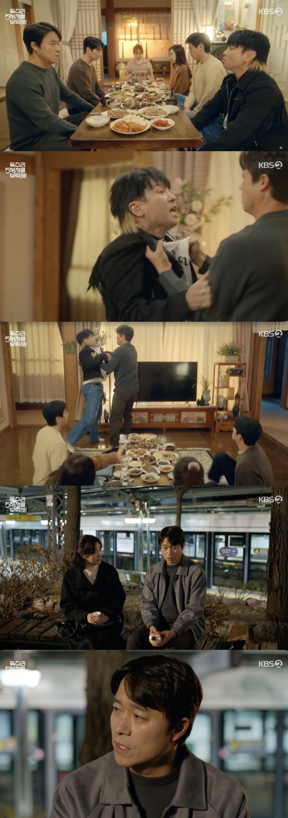 /사진='독수리 5형제를 부탁해' 방송화면 캡쳐