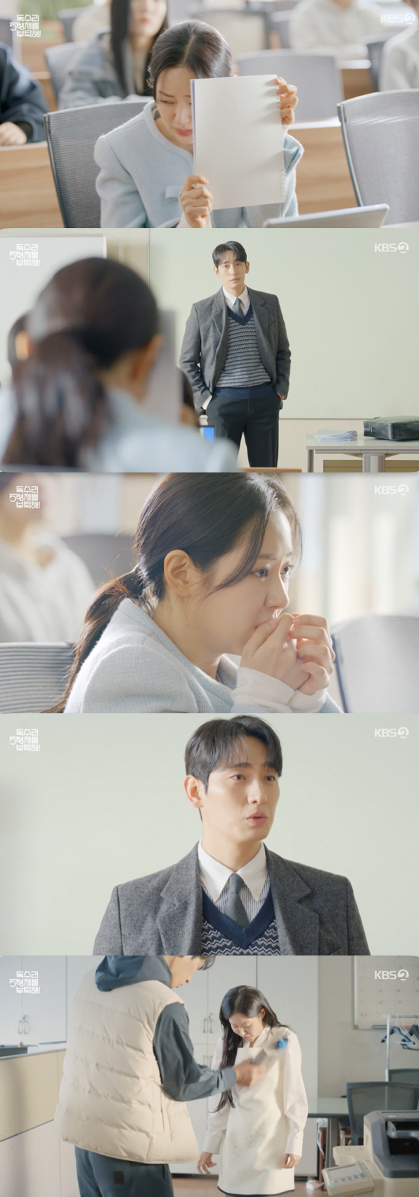 /사진='독수리 5형제를 부탁해!' 화면 캡쳐