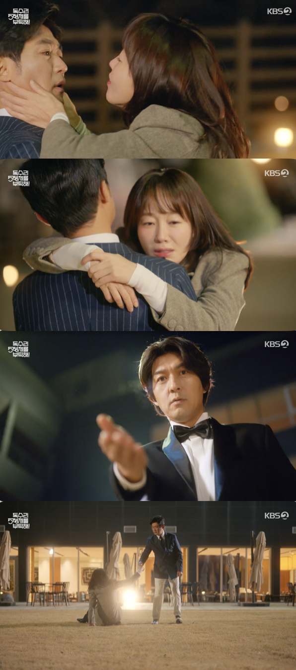 /사진='독수리 5형제를 부탁해!' 방송화면 캡쳐