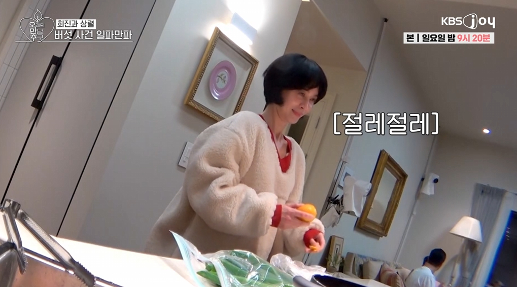 /사진=KBS 2TV '오래된 만남 추구'
