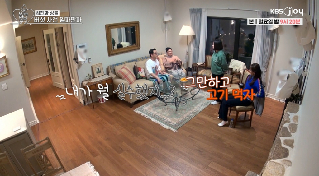 /사진=KBS 2TV '오래된 만남 추구'