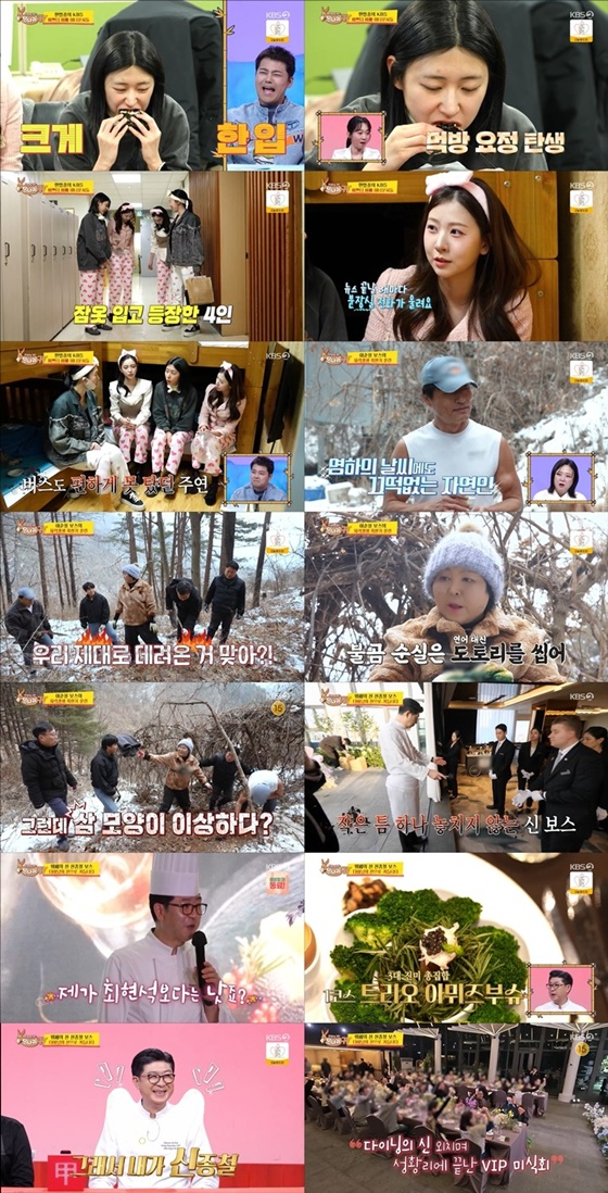 /사진=KBS 2TV