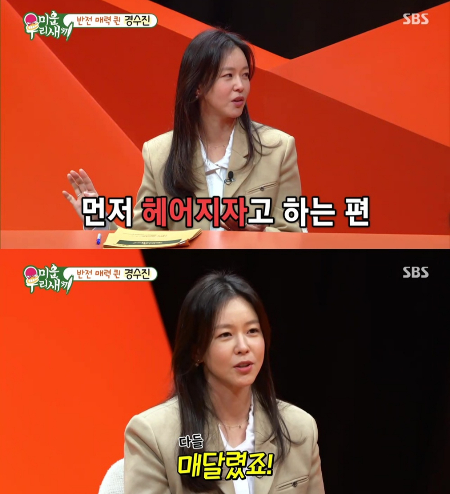 /사진='미운 우리 새끼' 방송 화면