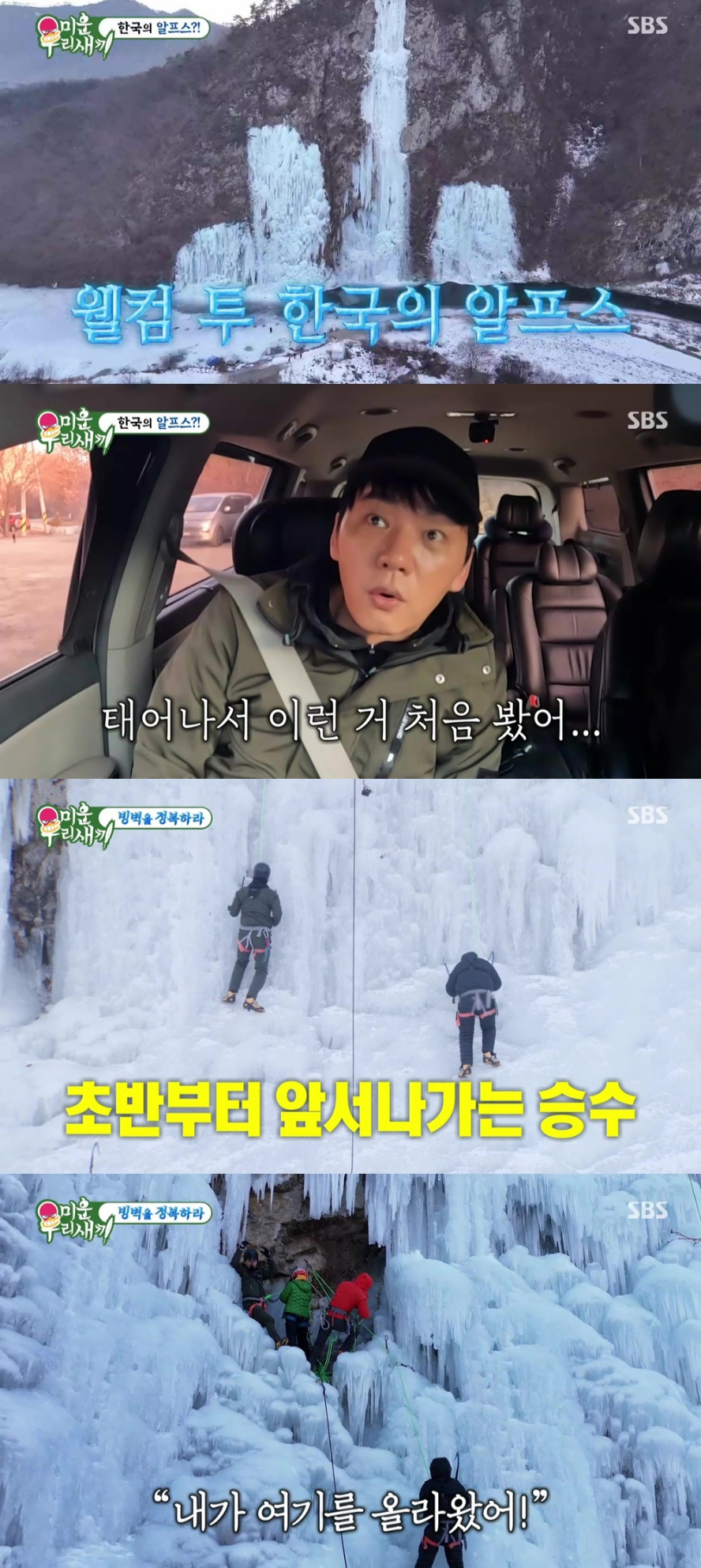 /사진='미운 우리 새끼' 방송 화면