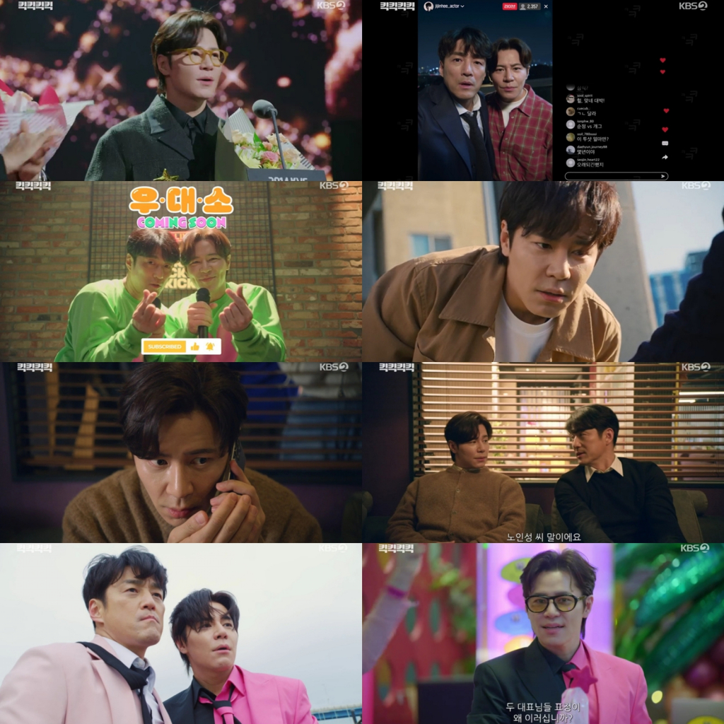 /사진=KBS 2TV '킥킥킥킥'