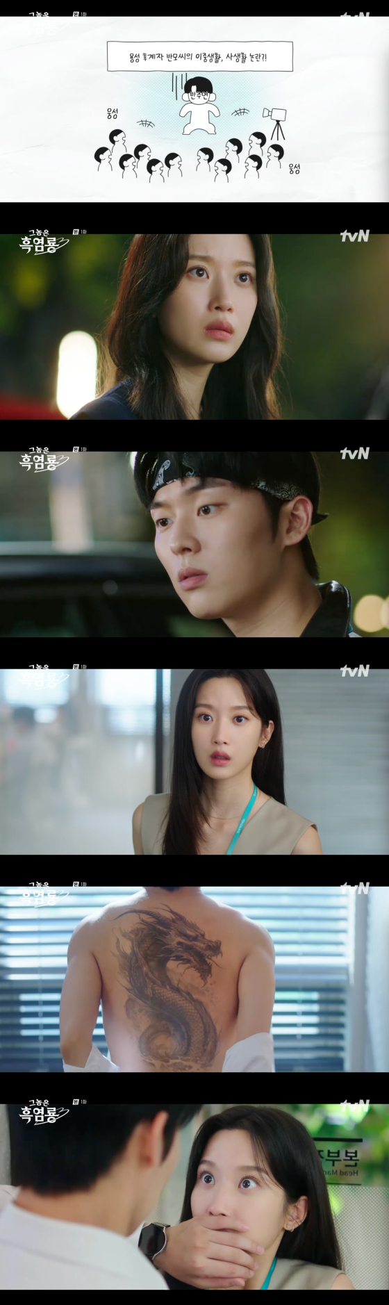 /사진=tvN 방송화면