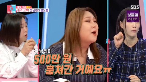 /사진=SBS 방송화면