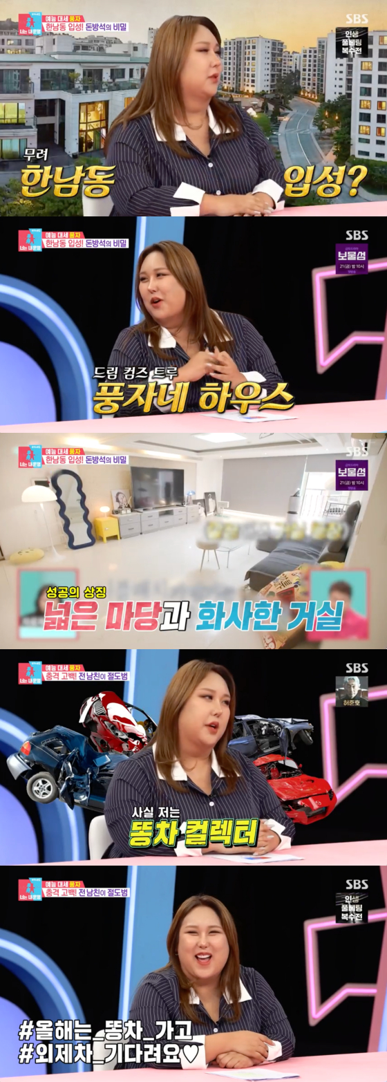 /사진=SBS 방송화면