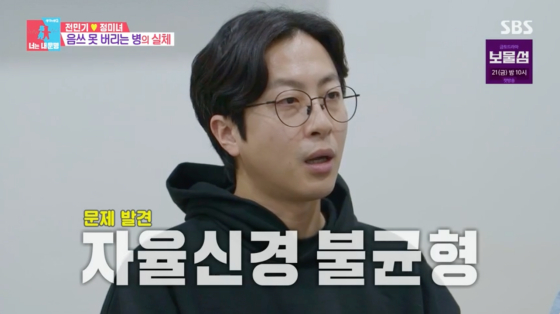 /사진=SBS 방송화면