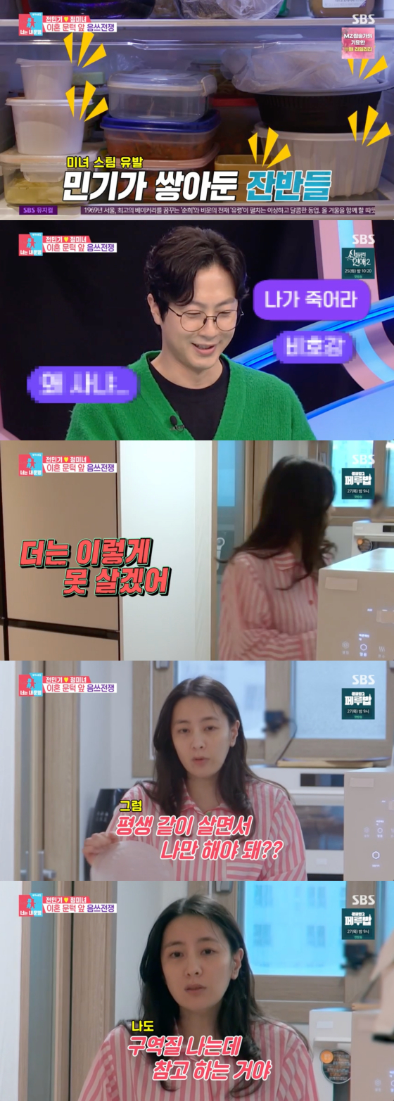 /사진=SBS 방송화면
