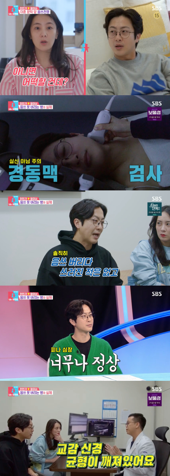 /사진=SBS 방송화면