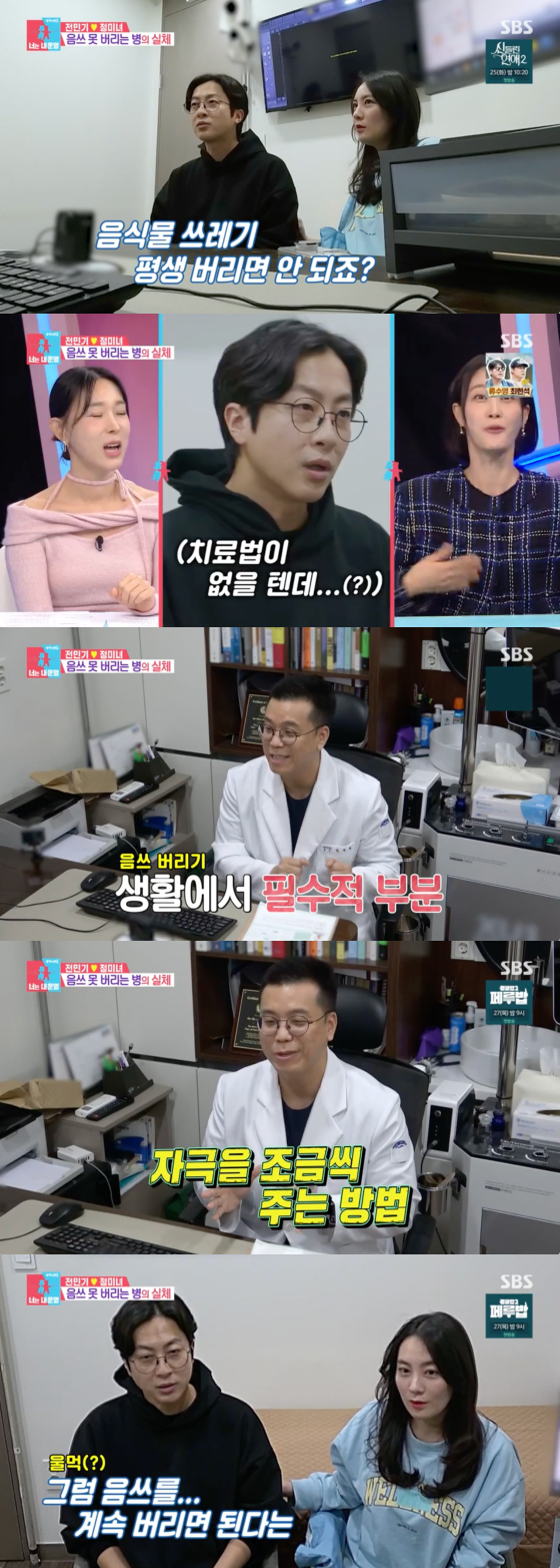 /사진=SBS 방송화면