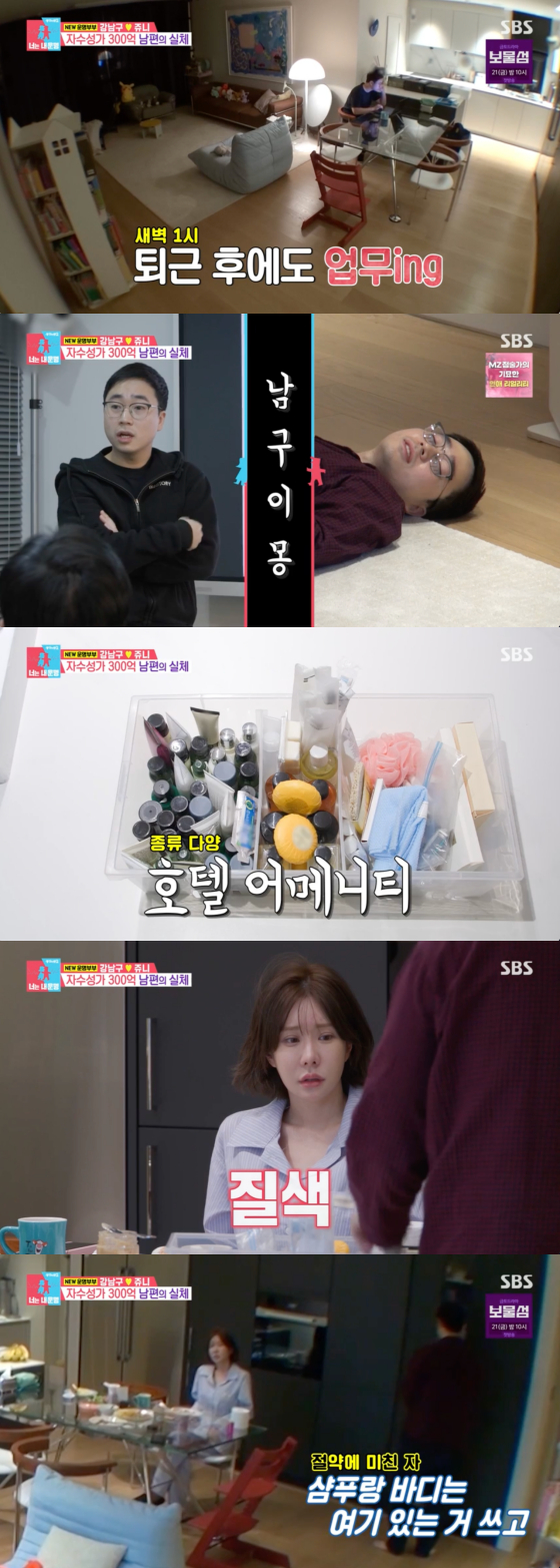 /사진=SBS 방송화면