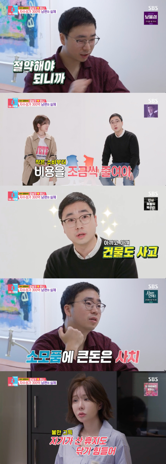 /사진=SBS 방송화면