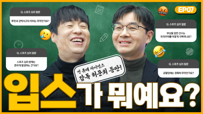 KBO 의무위원회 온라인 영상 이미지. /사진=KBO 제공