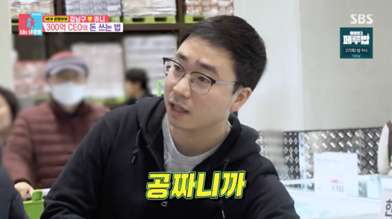 /사진=SBS 방송화면