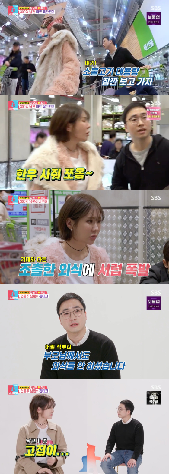 /사진=SBS 방송화면
