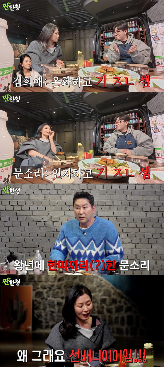 /사진=유튜브 채널 짠한형 신동엽