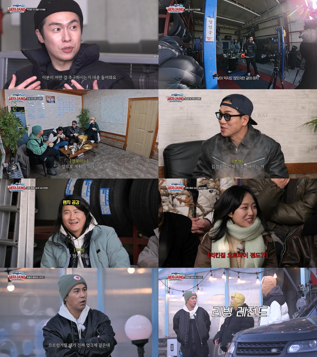 /사진=KBS 2TV '세차JANG'