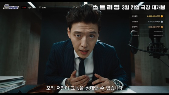 /사진='스트리밍