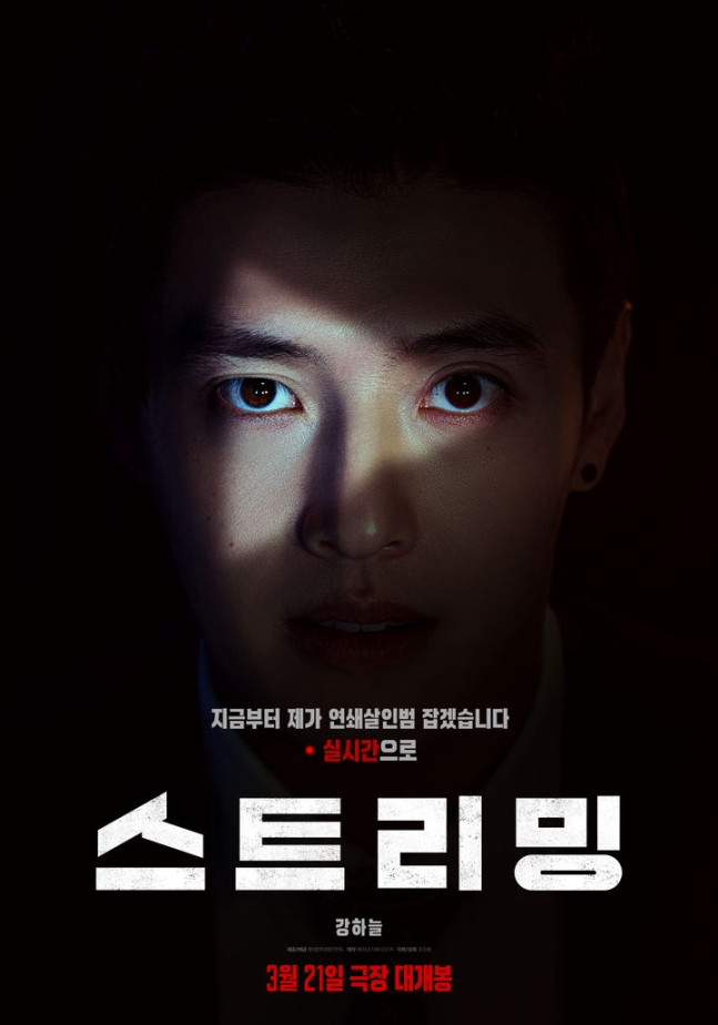 /사진=영화 포스터