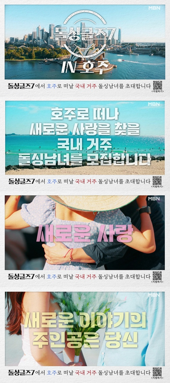 /사진제공=MBN