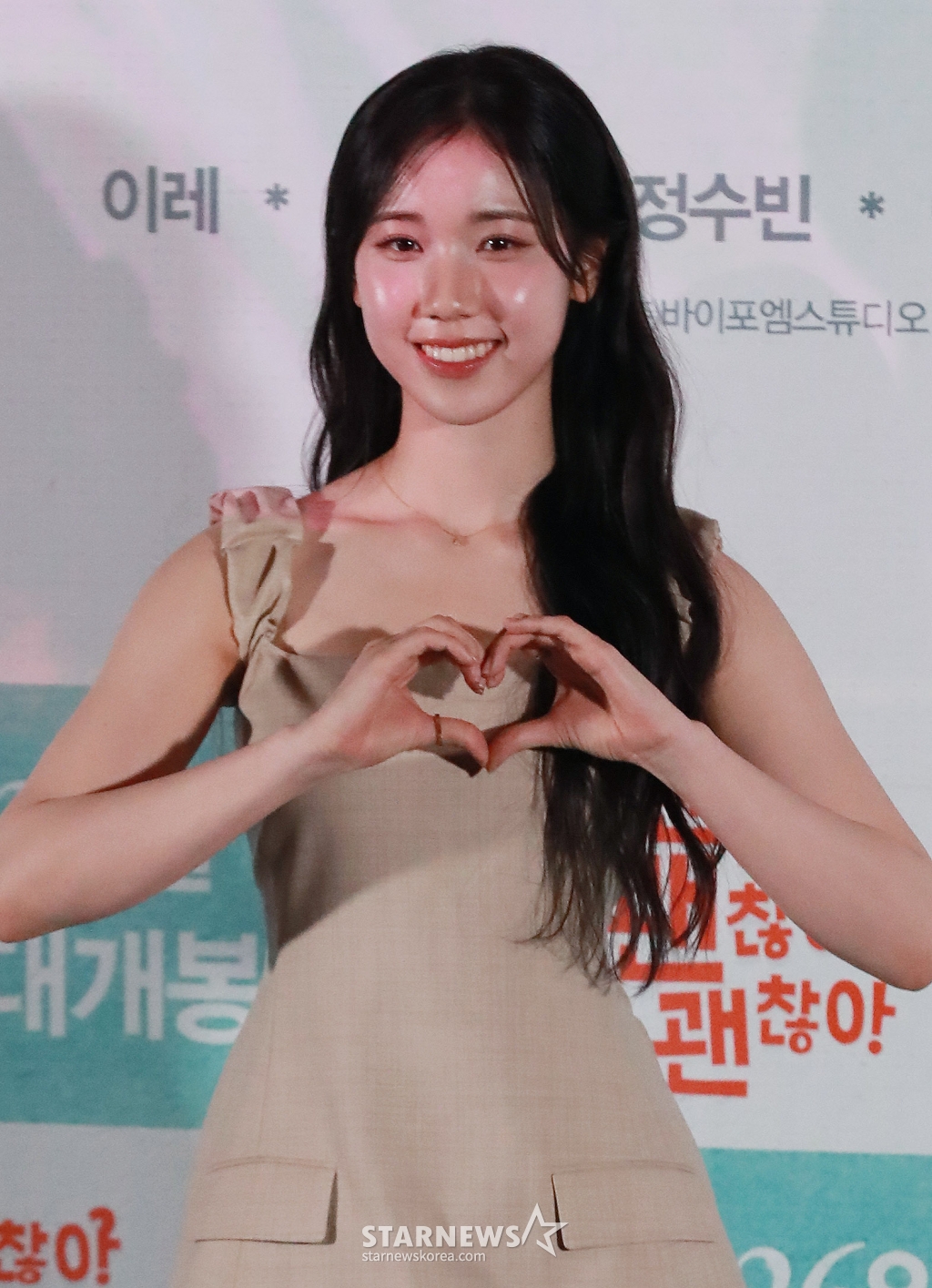 배우 이레가 18일 오후 서울 CGV용산아이파크몰에서 진행된 영화 '괜찮아, 괜찮아, 괜찮아'(감독 김혜영) 언론배급시사회 및 기자간담회에 참석해 포즈를 취하고 있다. 혼자서는 서툴지만 함께라서 괜찮은 이들이 서로의 행복을 찾아가는 이야기 '괜찮아, 괜찮아, 괜찮아'는 오는 26일 개봉한다. /2025.02.18 /사진=이동훈 photoguy@