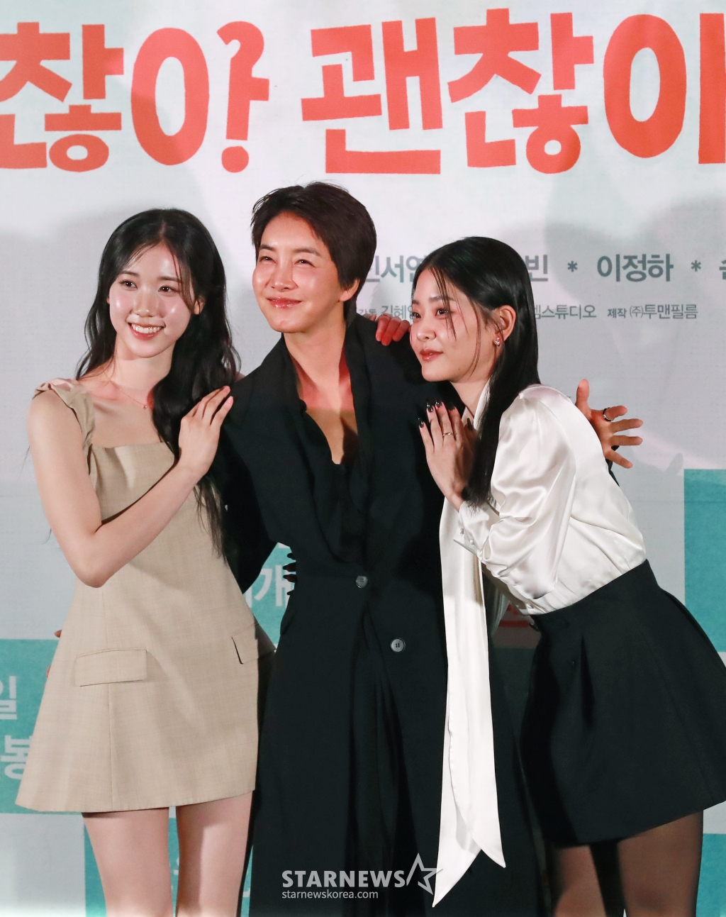 배우 이레, 진서연, 정수빈이 18일 오후 서울 CGV용산아이파크몰에서 진행된 영화 '괜찮아, 괜찮아, 괜찮아'(감독 김혜영) 언론배급시사회 및 기자간담회에 참석해 포즈를 취하고 있다. 혼자서는 서툴지만 함께라서 괜찮은 이들이 서로의 행복을 찾아가는 이야기 '괜찮아, 괜찮아, 괜찮아'는 오는 26일 개봉한다. /2025.02.18 /사진=이동훈 photoguy@
