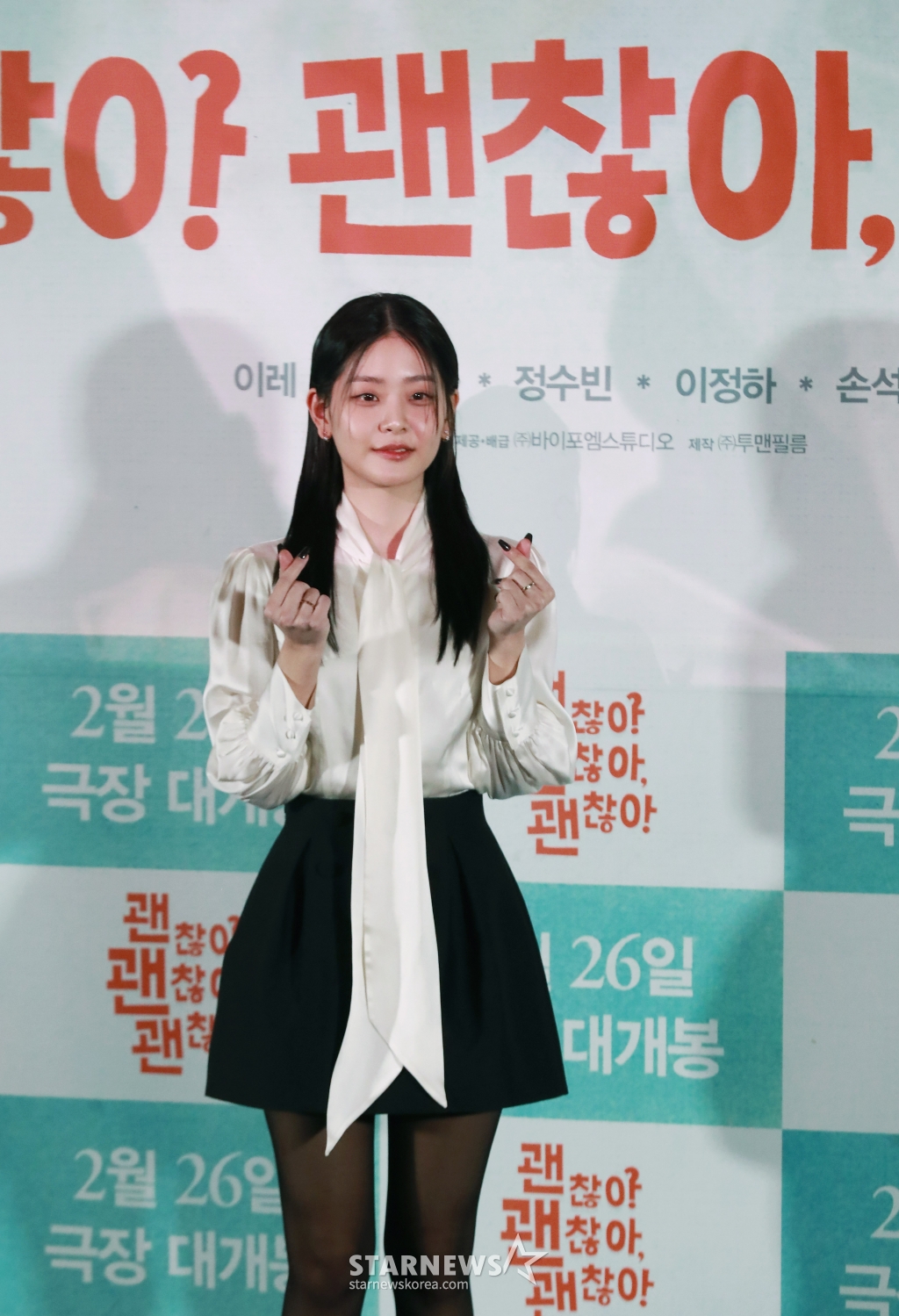 배우 정수빈이 18일 오후 서울 CGV용산아이파크몰에서 진행된 영화 '괜찮아, 괜찮아, 괜찮아'(감독 김혜영) 언론배급시사회 및 기자간담회에 참석해 포즈를 취하고 있다. 혼자서는 서툴지만 함께라서 괜찮은 이들이 서로의 행복을 찾아가는 이야기 '괜찮아, 괜찮아, 괜찮아'는 오는 26일 개봉한다. /2025.02.18 /사진=이동훈 photoguy@