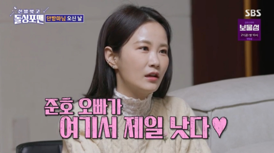/사진=SBS 방송화면