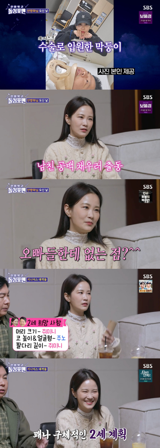 /사진=SBS 방송화면