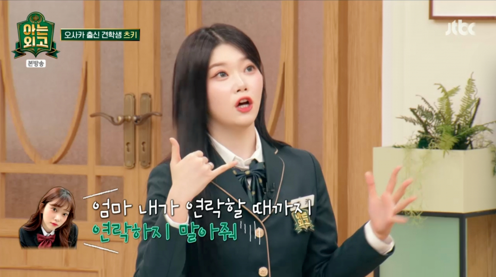 /사진=JTBC 방송화면