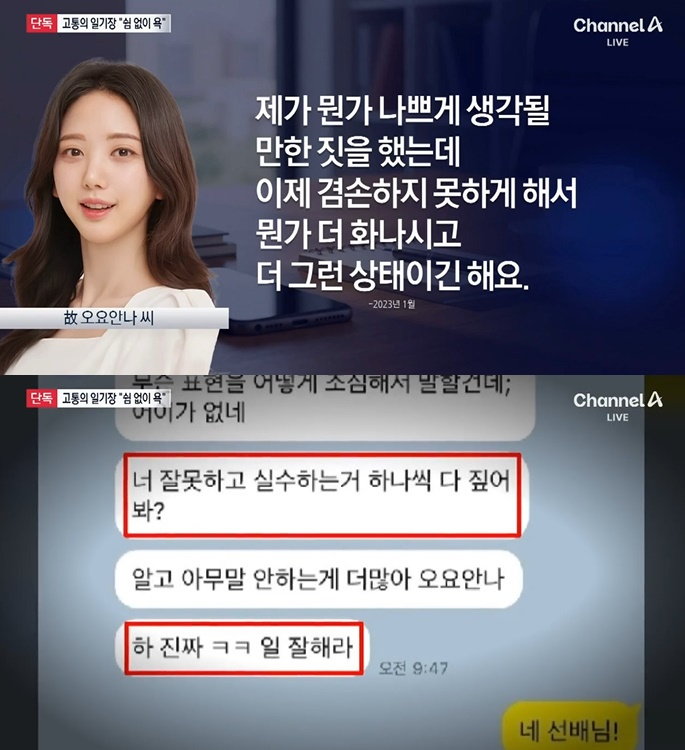 /사진=채널A '뉴스' 방송 캡처