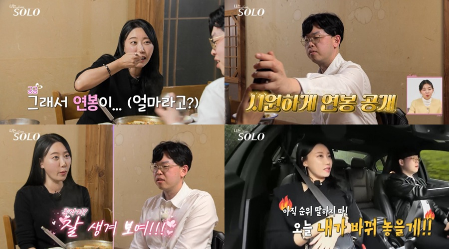 /사진제공=ENA, SBS Plus