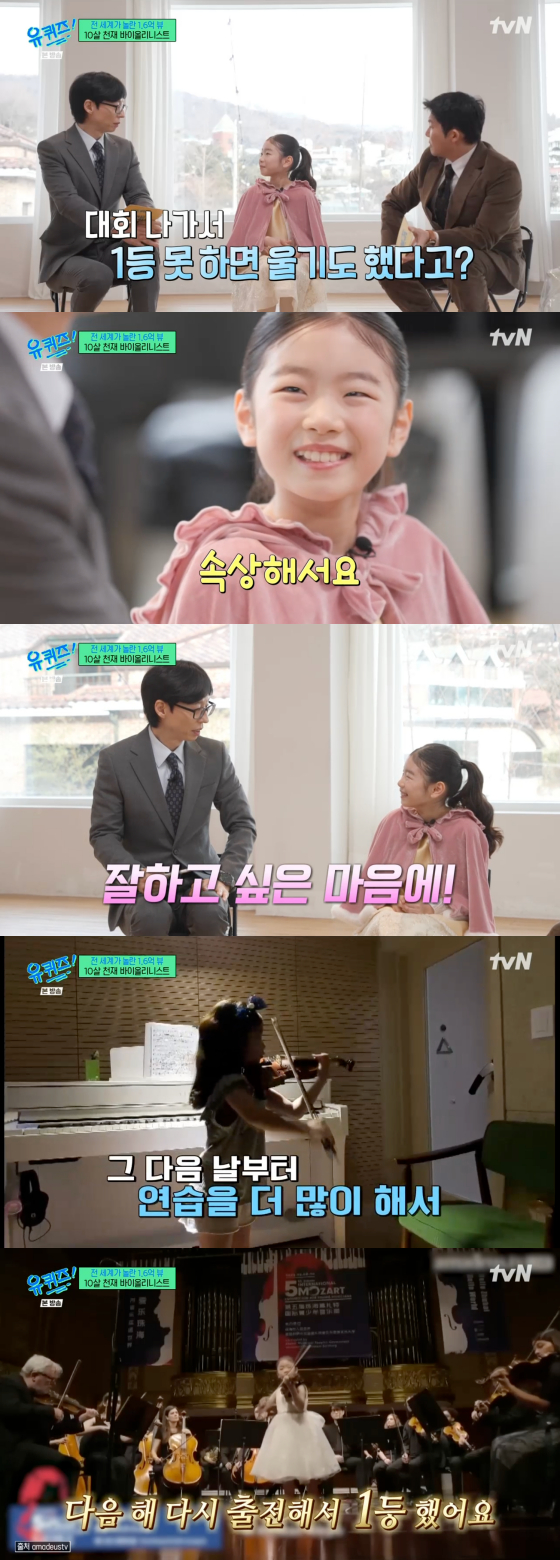 /사진=tvN 방송화면