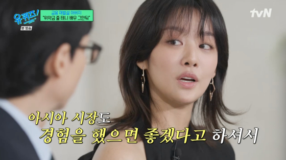 /사진=tvN 방송화면