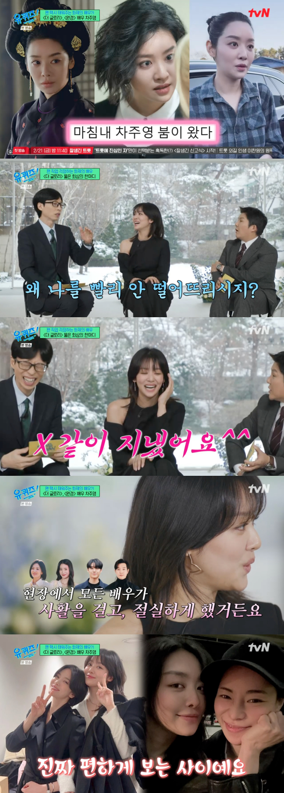 /사진=tvN 방송화면