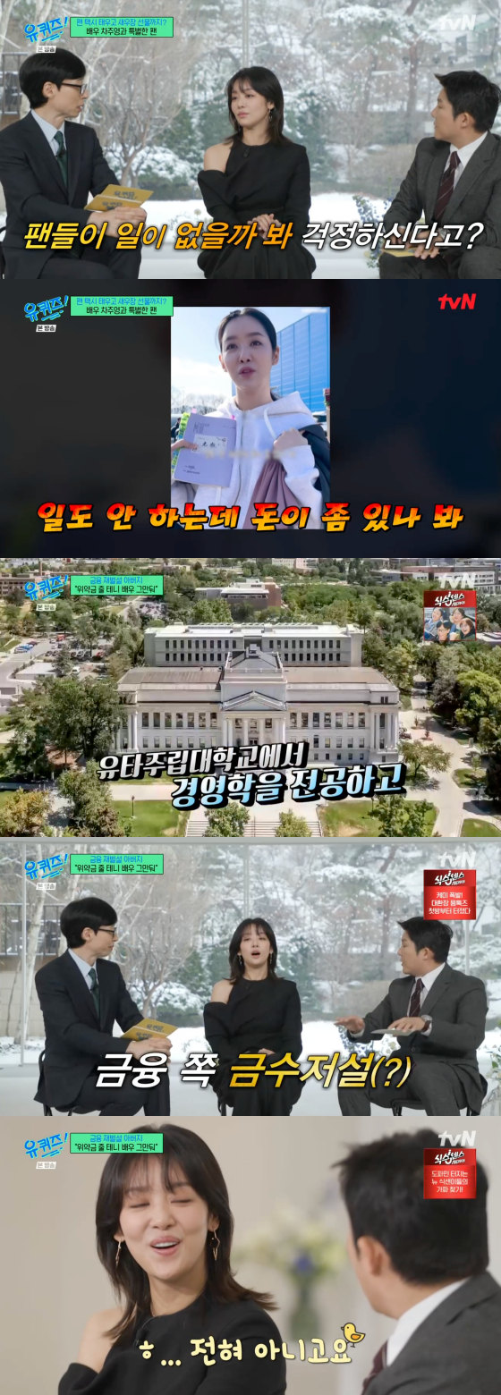 /사진=tvN 방송화면