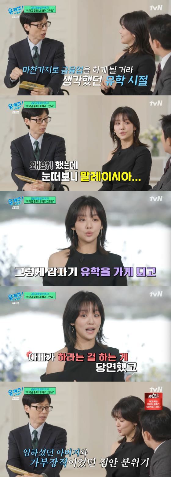 /사진=tvN 방송화면