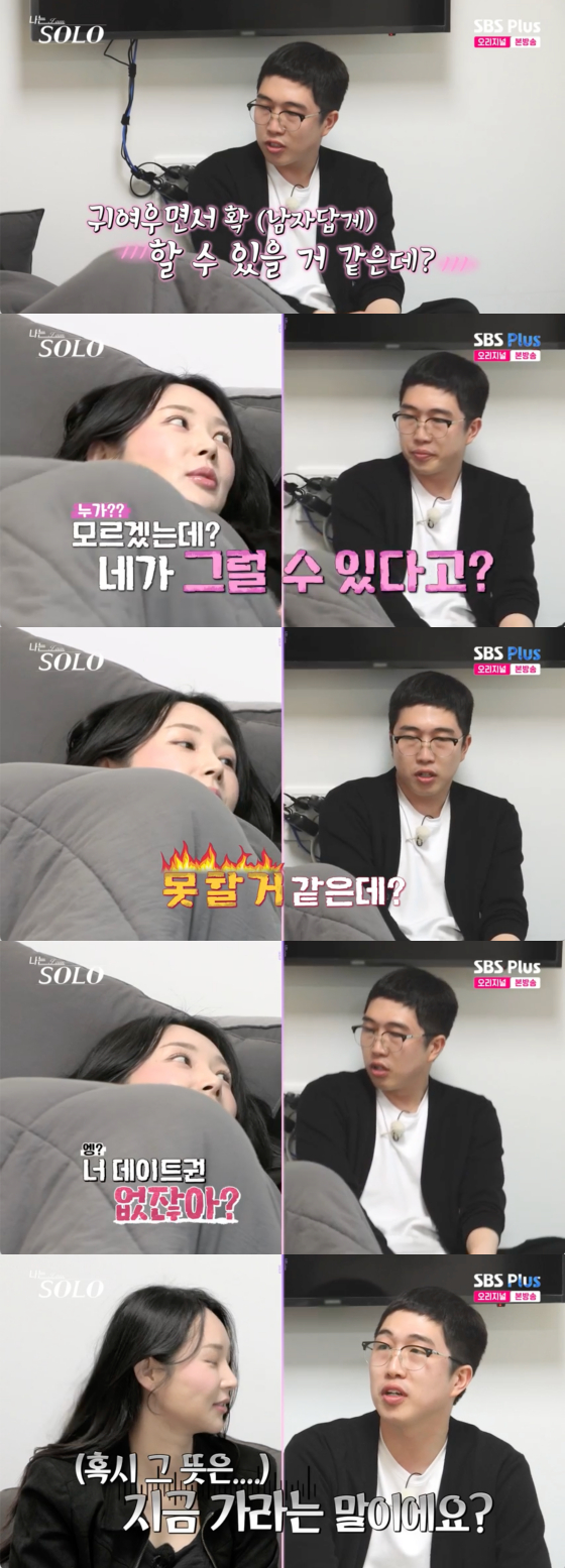 /사진=SBS플러스 방송화면